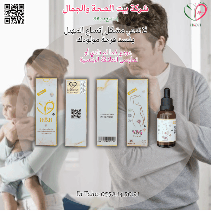 ⁦تضييق المهبل +VAG⁩ - الصورة ⁦5⁩