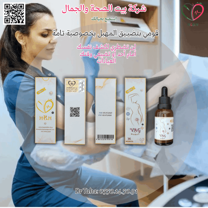 ⁦تضييق المهبل +VAG⁩ - الصورة ⁦6⁩