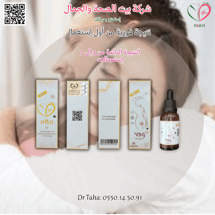 ⁦تضييق المهبل +VAG⁩ - الصورة ⁦8⁩